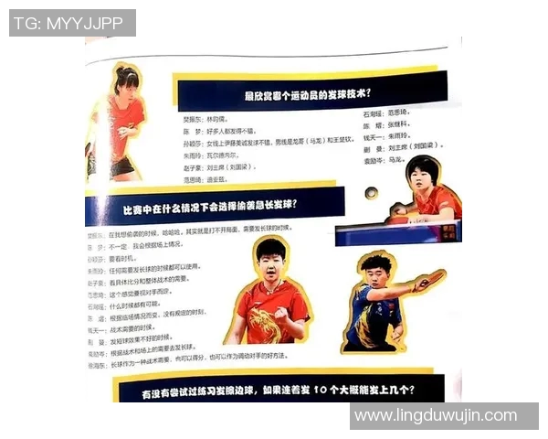 南京乒乓球队在全国锦标赛中的灵活性表现与战术创新分析